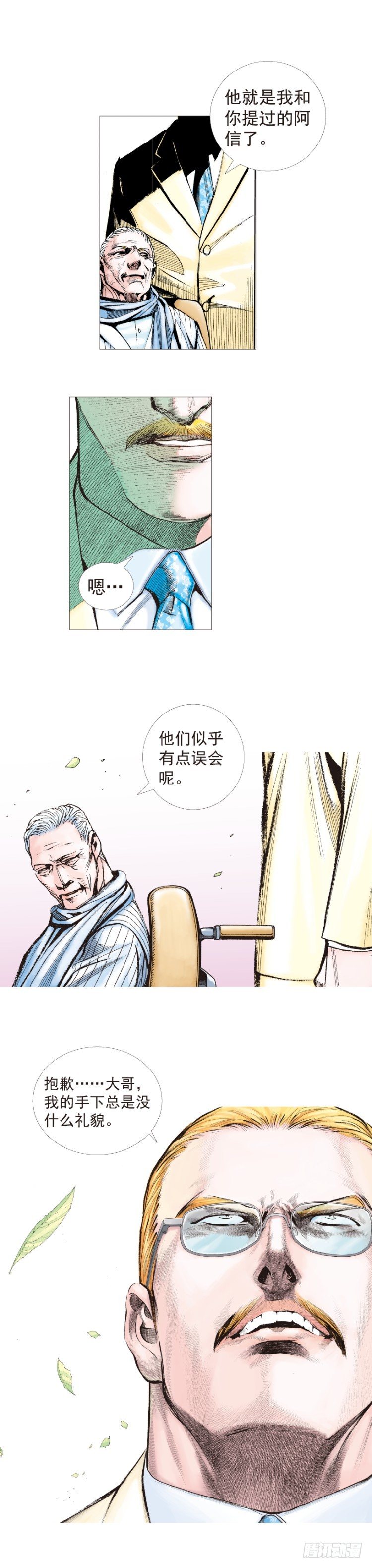 杀道行者韩漫全集-第200话：巨星陨落无删减无遮挡章节图片 