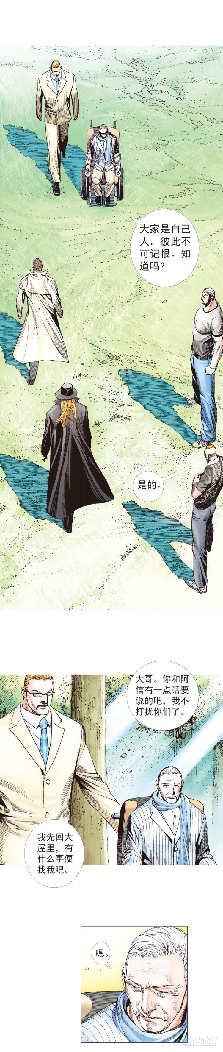 杀道行者韩漫全集-第200话：巨星陨落无删减无遮挡章节图片 