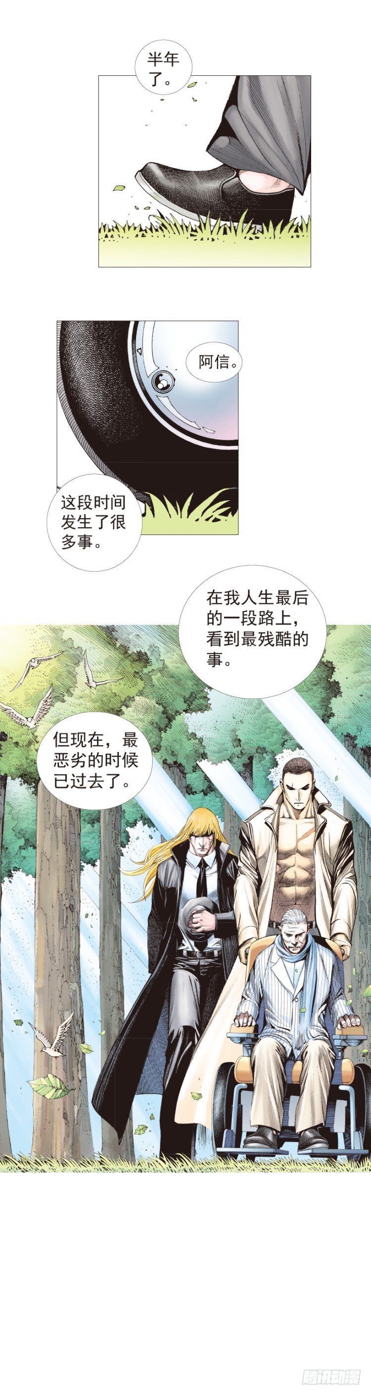 杀道行者韩漫全集-第200话：巨星陨落无删减无遮挡章节图片 