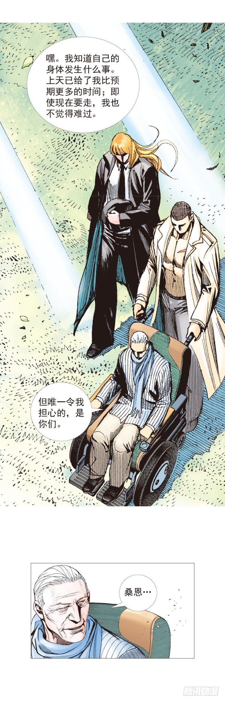 杀道行者韩漫全集-第200话：巨星陨落无删减无遮挡章节图片 