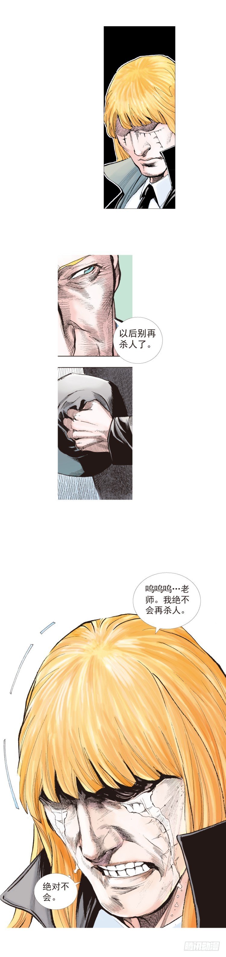 杀道行者韩漫全集-第200话：巨星陨落无删减无遮挡章节图片 