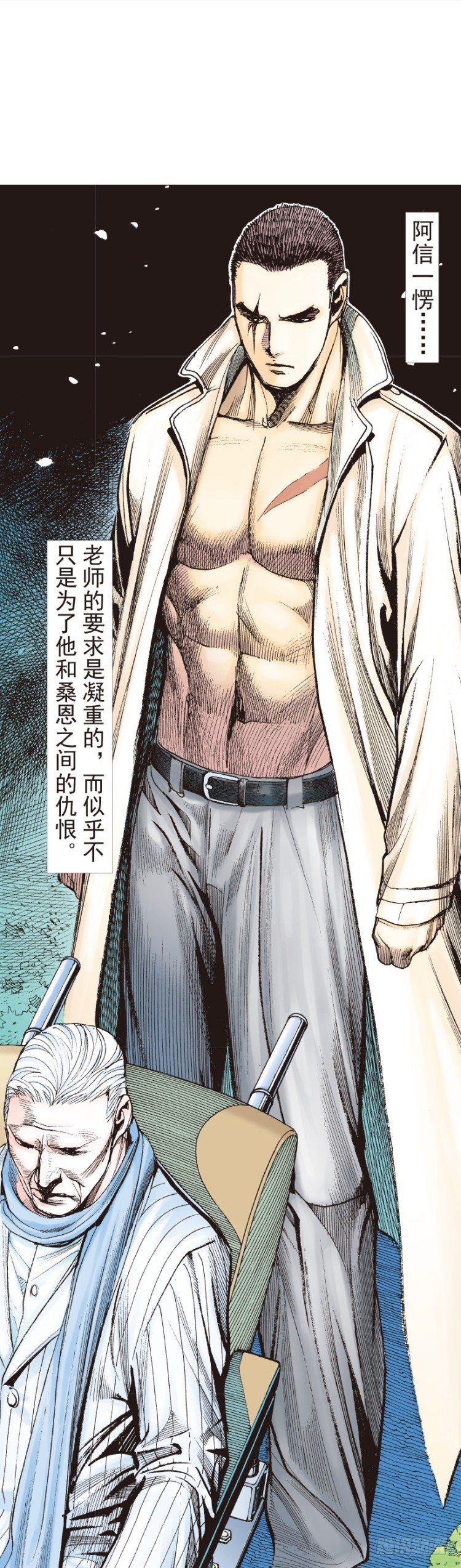杀道行者韩漫全集-第200话：巨星陨落无删减无遮挡章节图片 