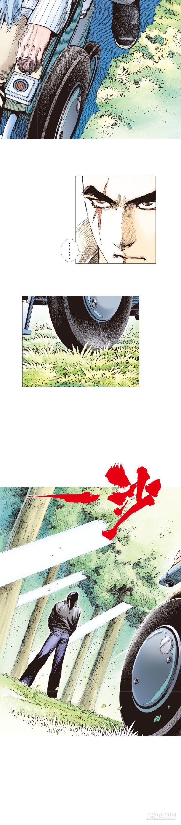 杀道行者韩漫全集-第200话：巨星陨落无删减无遮挡章节图片 