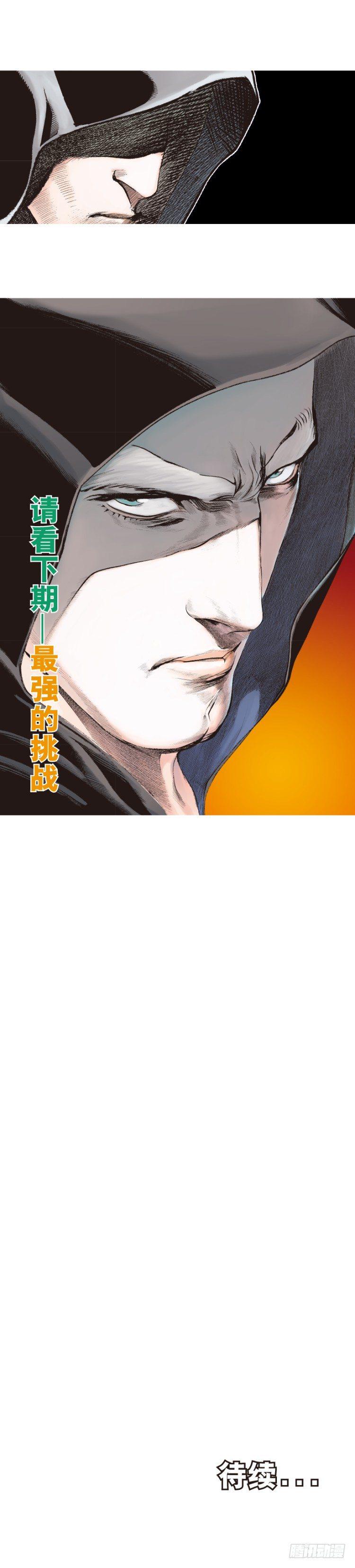 杀道行者韩漫全集-第200话：巨星陨落无删减无遮挡章节图片 