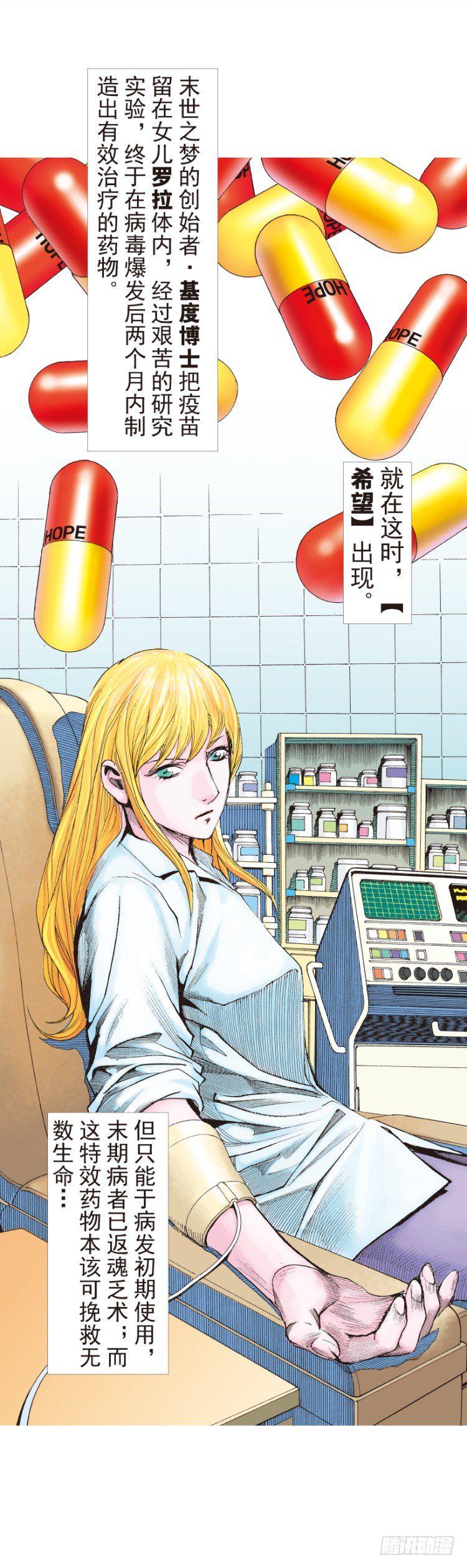 杀道行者韩漫全集-第200话：巨星陨落无删减无遮挡章节图片 