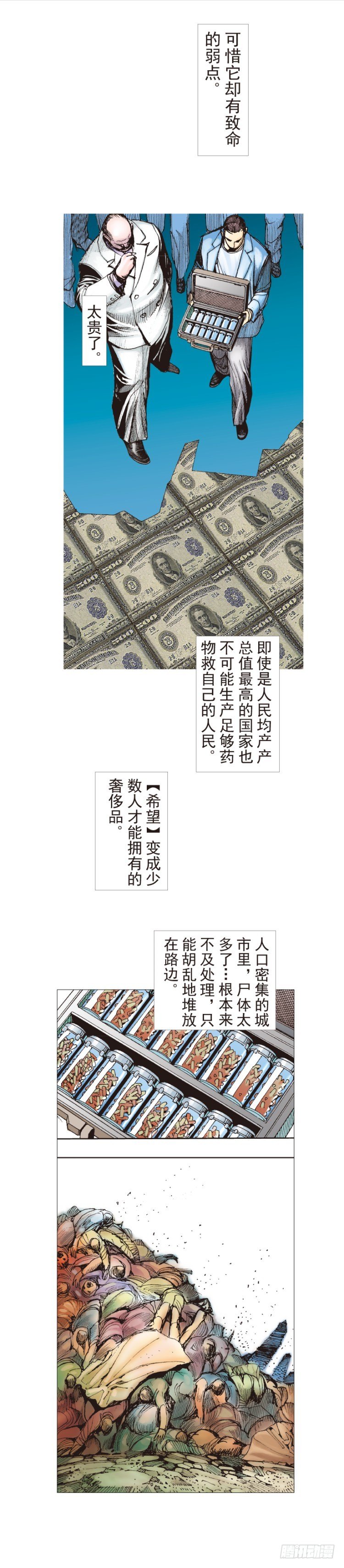 杀道行者韩漫全集-第200话：巨星陨落无删减无遮挡章节图片 