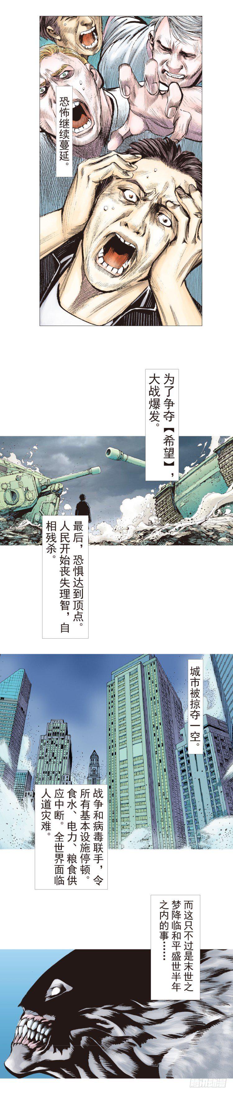 杀道行者韩漫全集-第200话：巨星陨落无删减无遮挡章节图片 