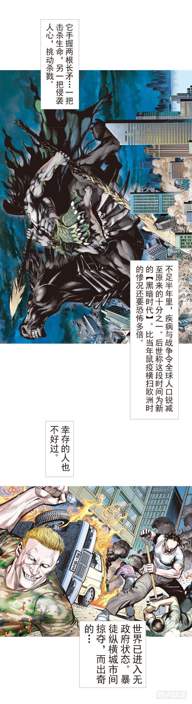 杀道行者韩漫全集-第200话：巨星陨落无删减无遮挡章节图片 