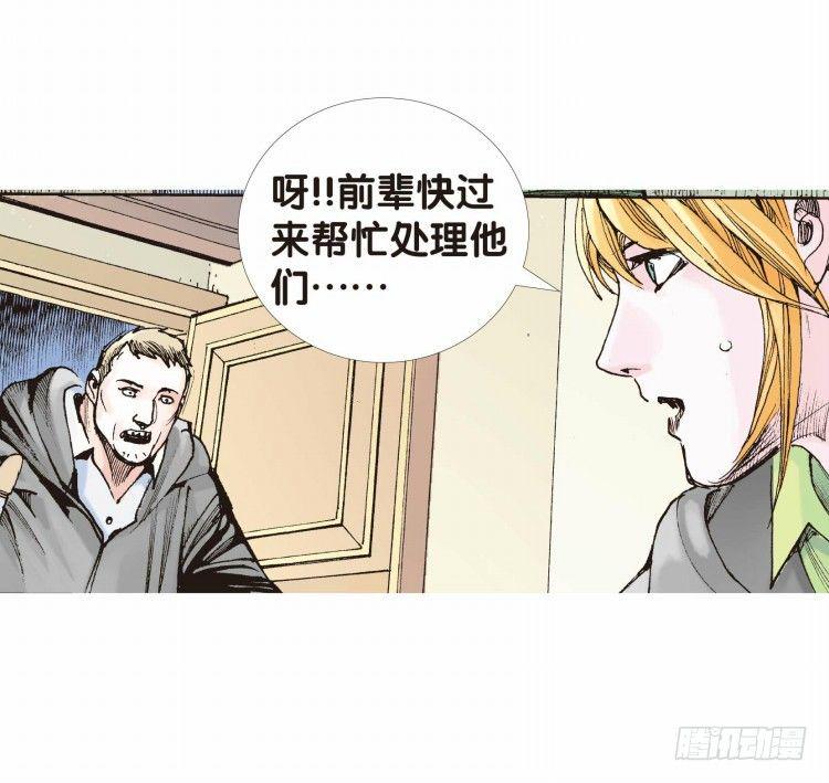杀道行者韩漫全集-第二十一回：老师（五）无删减无遮挡章节图片 