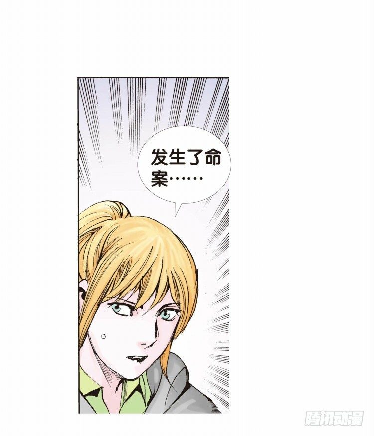 杀道行者韩漫全集-第二十一回：老师（五）无删减无遮挡章节图片 