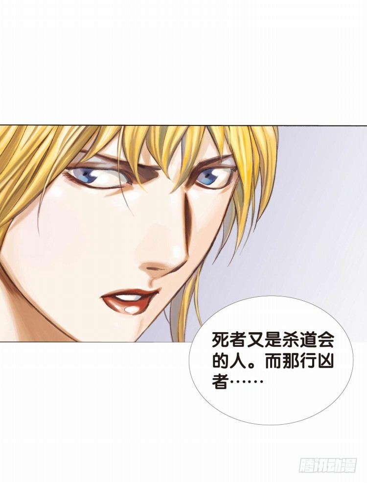 杀道行者韩漫全集-第二十一回：老师（五）无删减无遮挡章节图片 