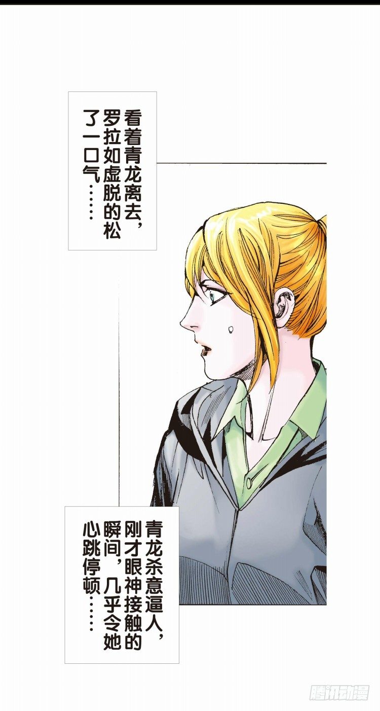 杀道行者韩漫全集-第二十一回：老师（五）无删减无遮挡章节图片 