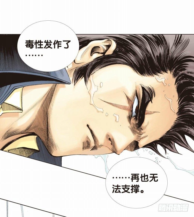 杀道行者韩漫全集-第二十一回：老师（五）无删减无遮挡章节图片 