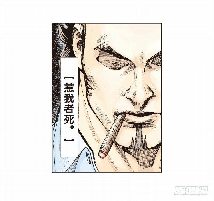 杀道行者韩漫全集-第二十一回：老师（五）无删减无遮挡章节图片 