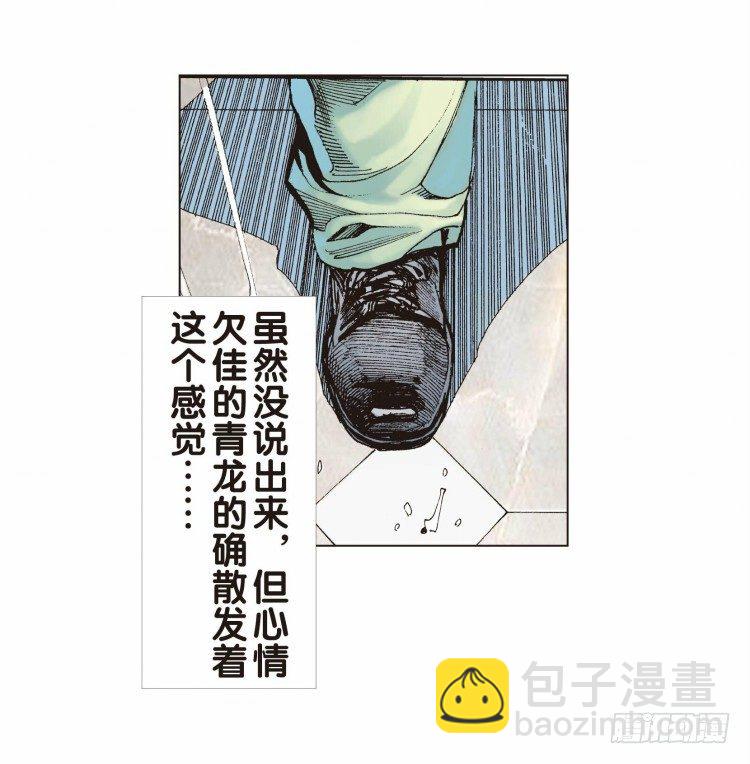 杀道行者韩漫全集-第二十一回：老师（五）无删减无遮挡章节图片 