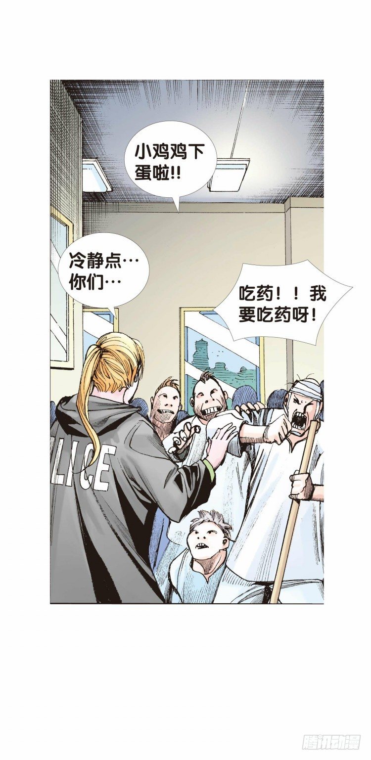 杀道行者韩漫全集-第二十一回：老师（五）无删减无遮挡章节图片 