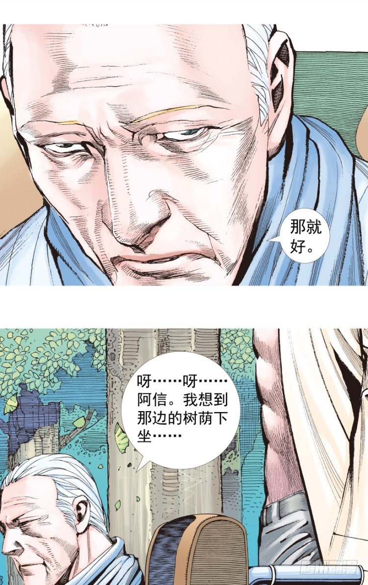 杀道行者韩漫全集-第201话：最强的挑战无删减无遮挡章节图片 