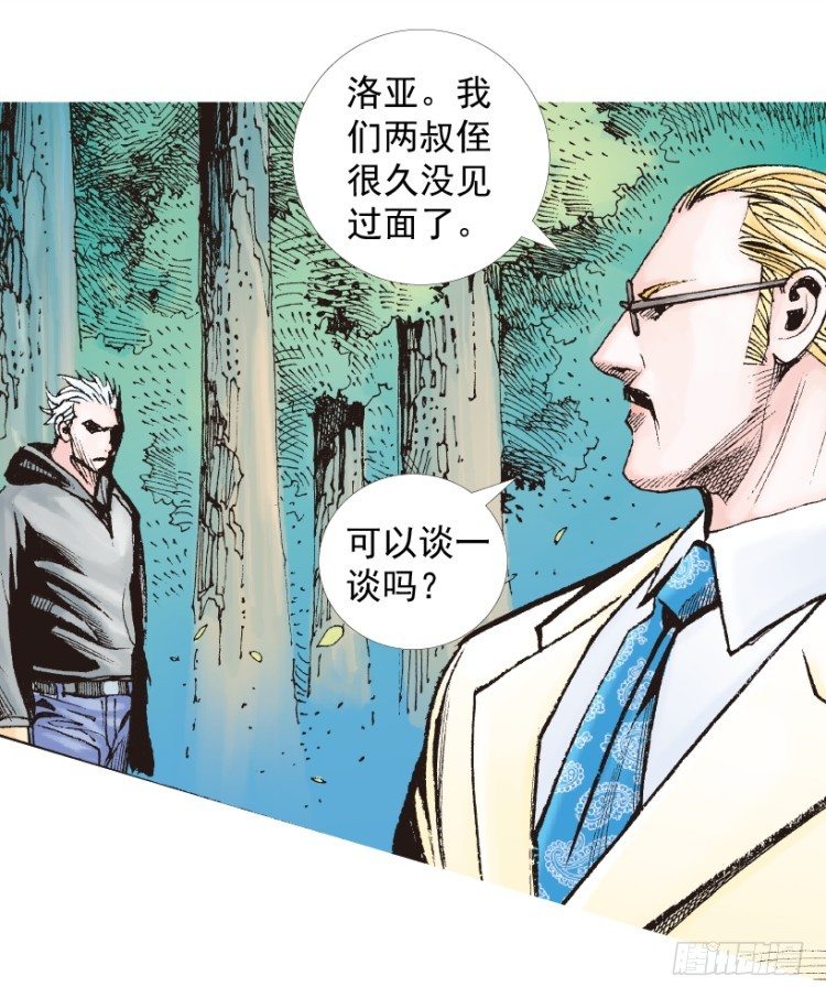 杀道行者韩漫全集-第201话：最强的挑战无删减无遮挡章节图片 