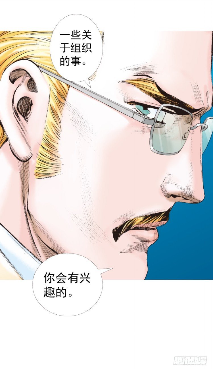 杀道行者韩漫全集-第201话：最强的挑战无删减无遮挡章节图片 