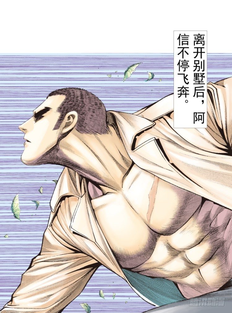 杀道行者韩漫全集-第201话：最强的挑战无删减无遮挡章节图片 