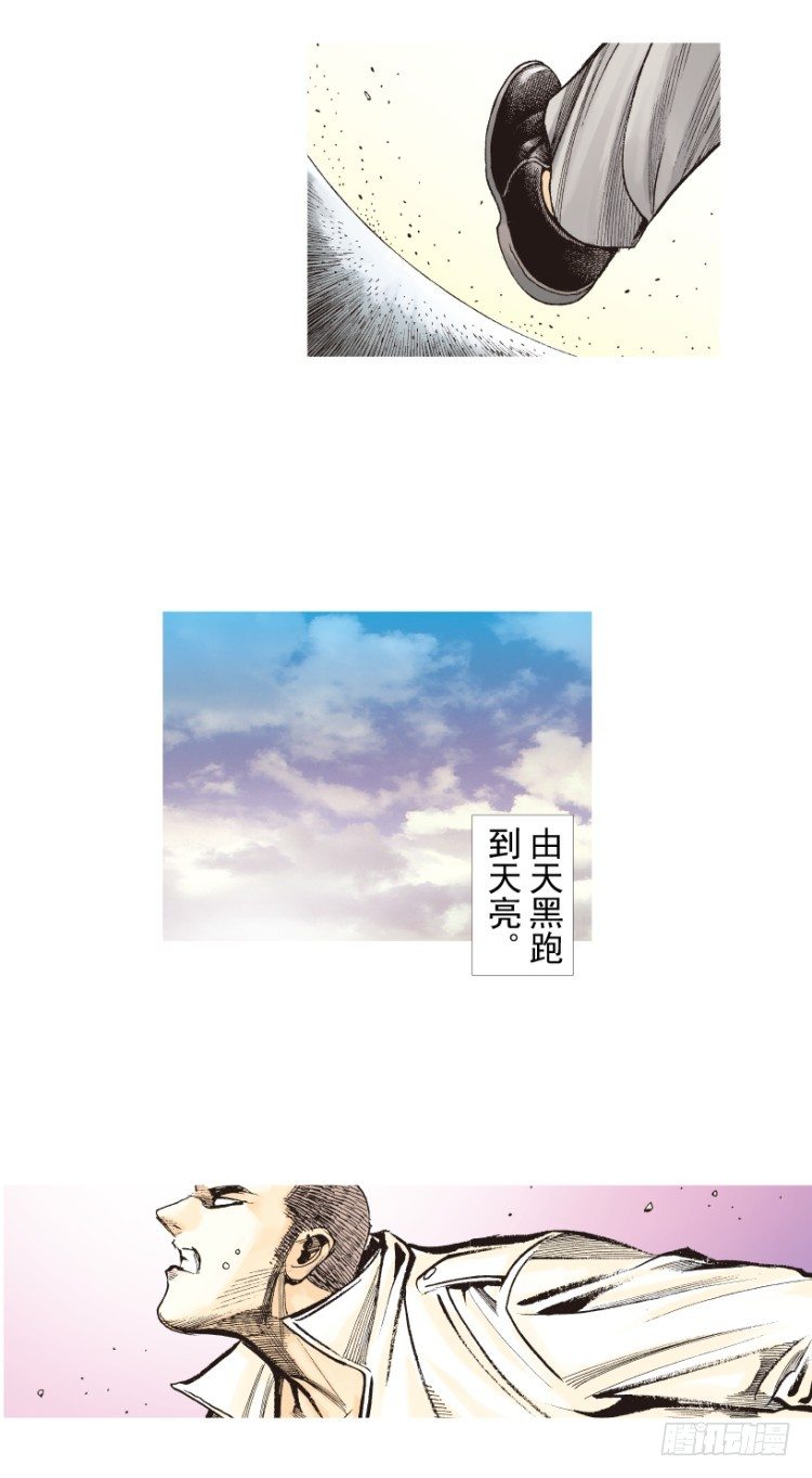 杀道行者韩漫全集-第201话：最强的挑战无删减无遮挡章节图片 