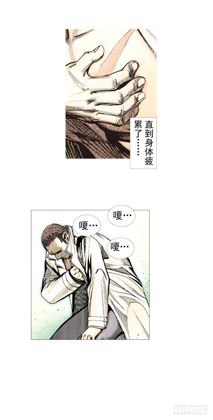 杀道行者韩漫全集-第201话：最强的挑战无删减无遮挡章节图片 