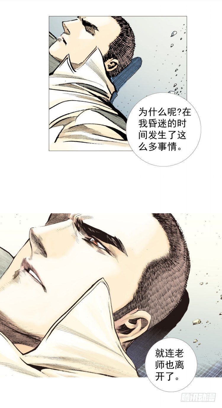 杀道行者韩漫全集-第201话：最强的挑战无删减无遮挡章节图片 