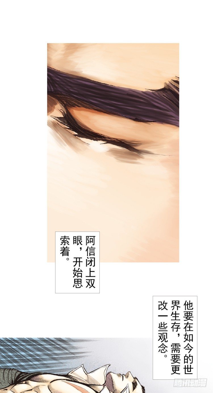 杀道行者韩漫全集-第201话：最强的挑战无删减无遮挡章节图片 