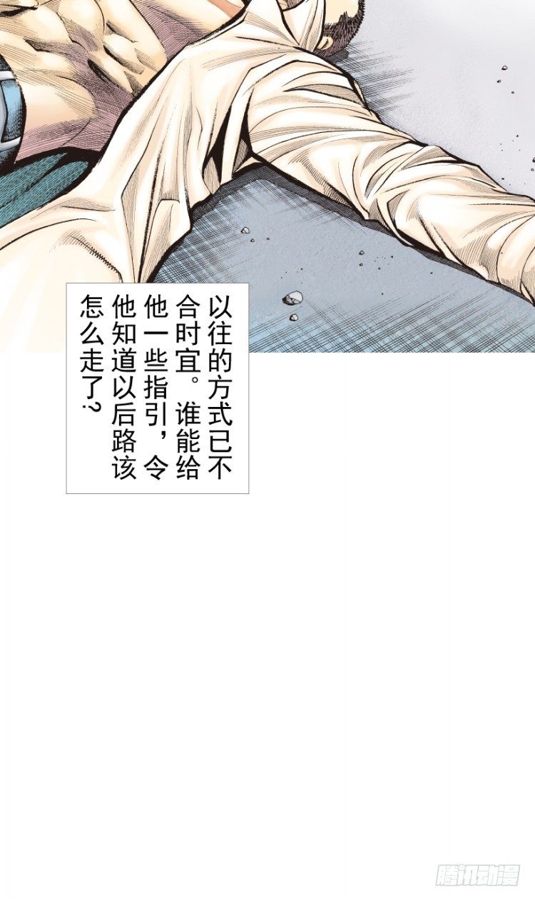 杀道行者韩漫全集-第201话：最强的挑战无删减无遮挡章节图片 