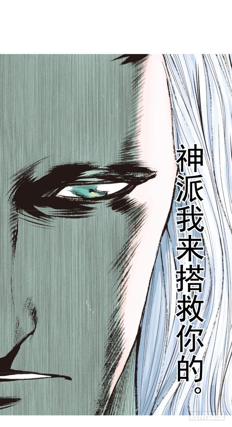 杀道行者韩漫全集-第201话：最强的挑战无删减无遮挡章节图片 