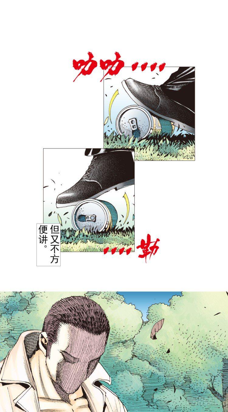 杀道行者韩漫全集-第201话：最强的挑战无删减无遮挡章节图片 