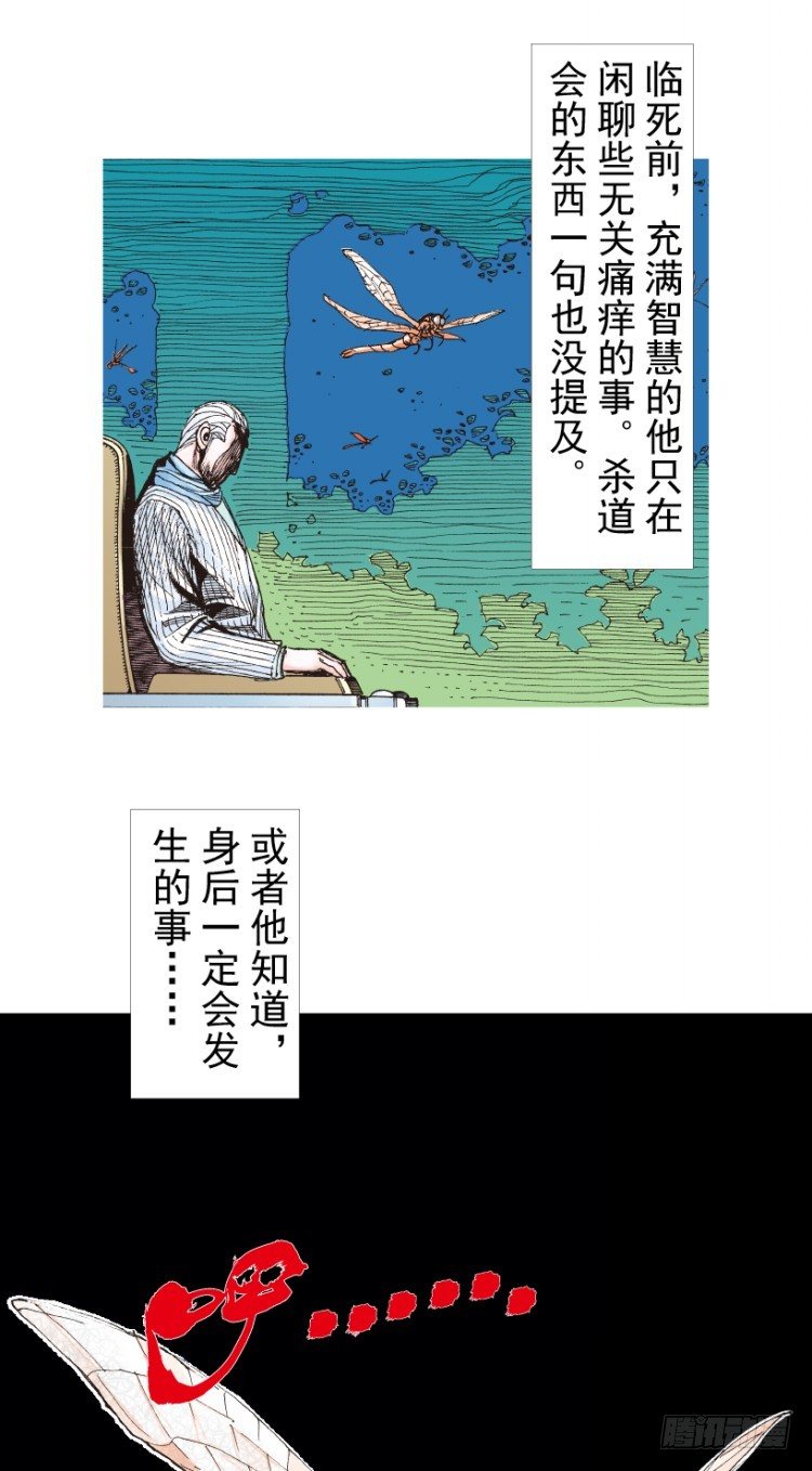 杀道行者韩漫全集-第201话：最强的挑战无删减无遮挡章节图片 