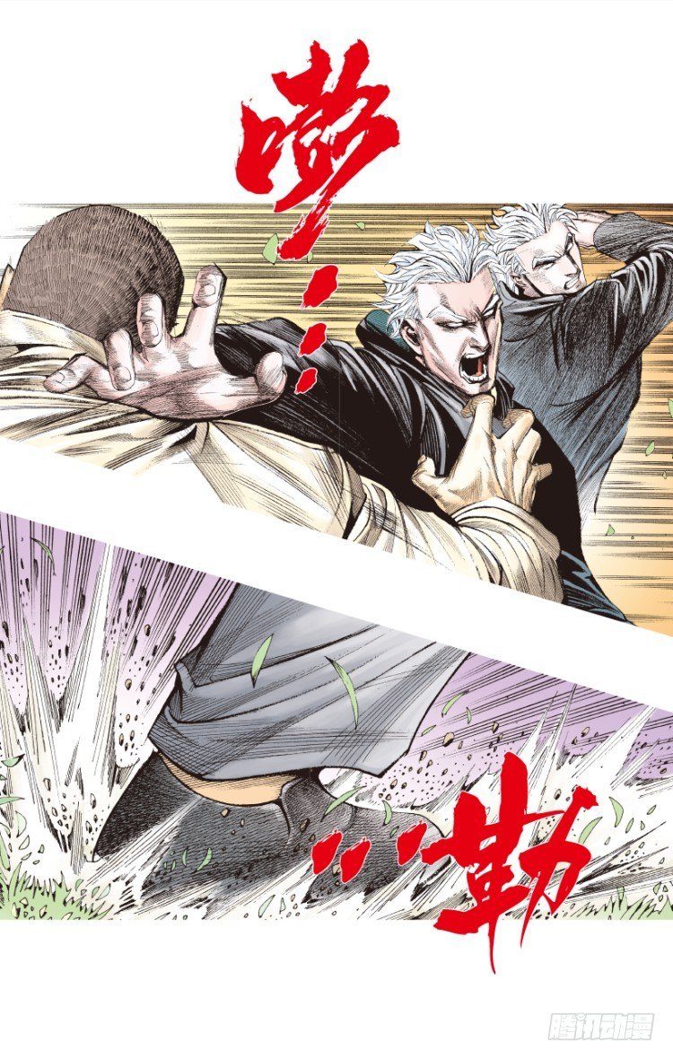 杀道行者韩漫全集-第201话：最强的挑战无删减无遮挡章节图片 