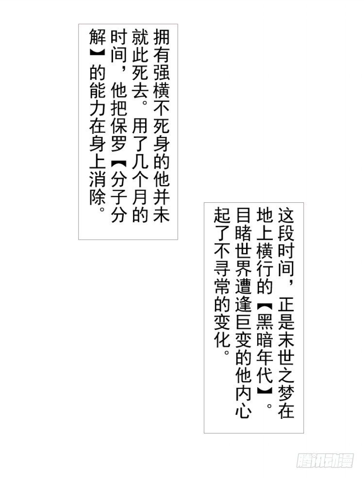 杀道行者韩漫全集-第201话：最强的挑战无删减无遮挡章节图片 