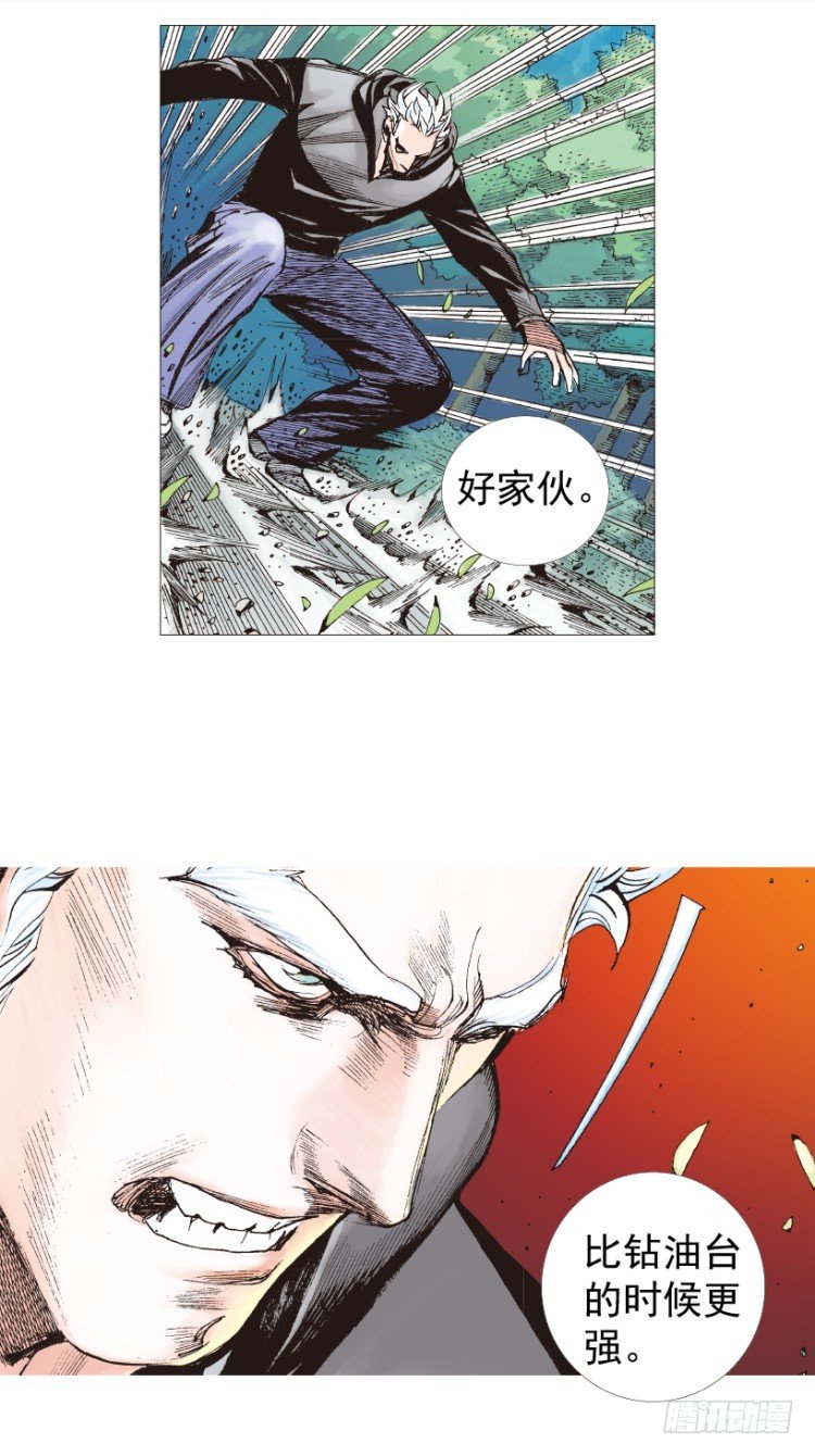 杀道行者韩漫全集-第201话：最强的挑战无删减无遮挡章节图片 