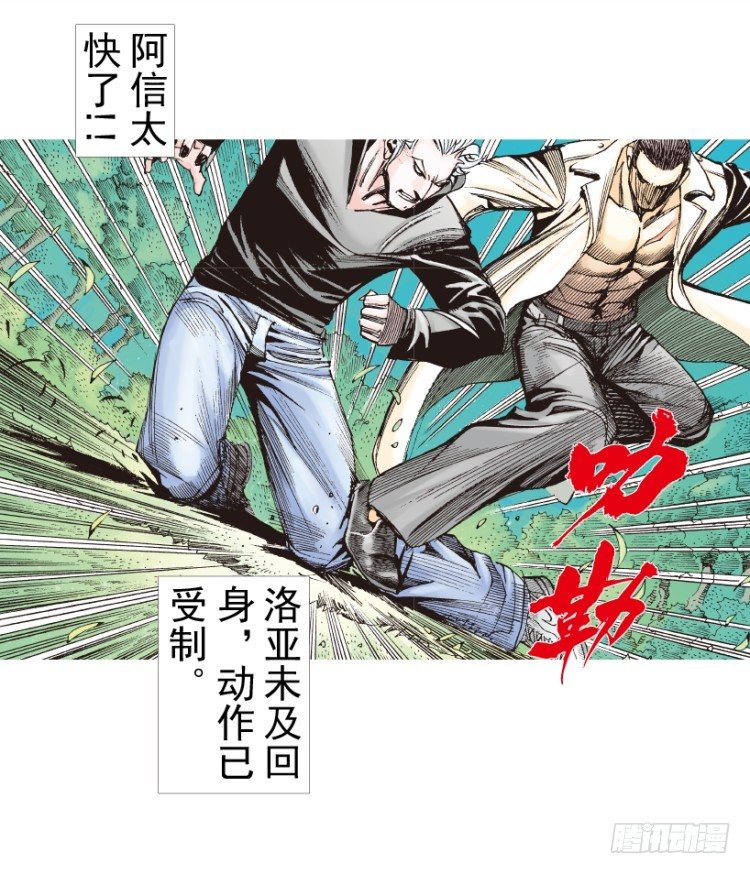 杀道行者韩漫全集-第201话：最强的挑战无删减无遮挡章节图片 