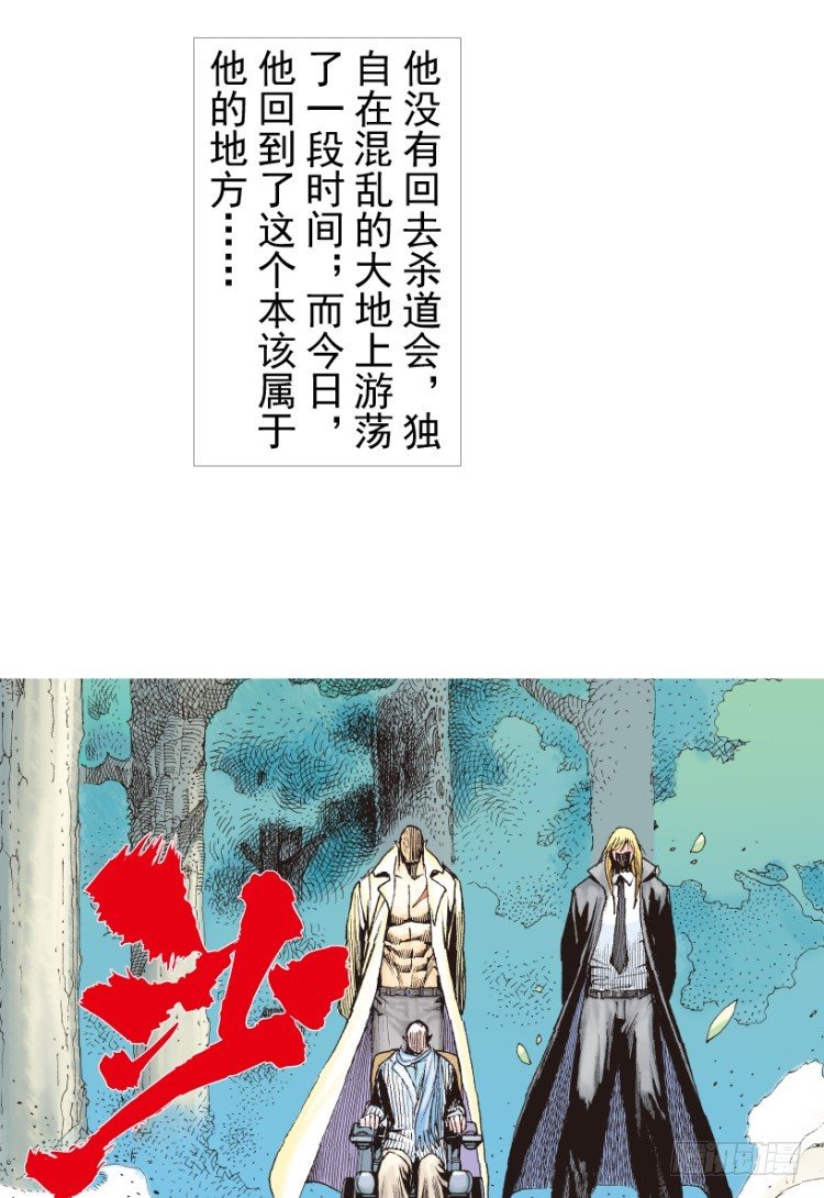 杀道行者韩漫全集-第201话：最强的挑战无删减无遮挡章节图片 