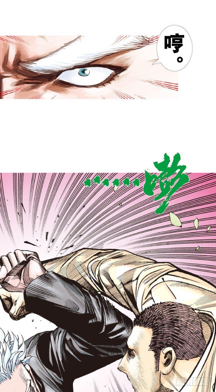 杀道行者韩漫全集-第201话：最强的挑战无删减无遮挡章节图片 