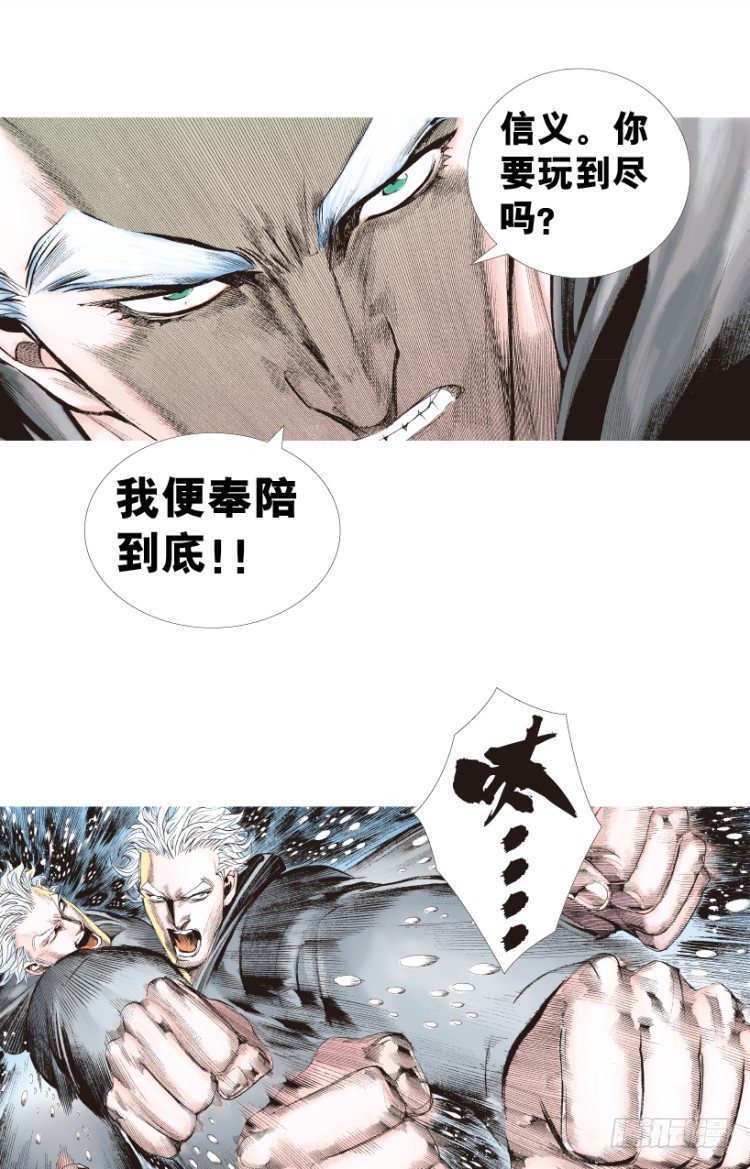 杀道行者韩漫全集-第201话：最强的挑战无删减无遮挡章节图片 