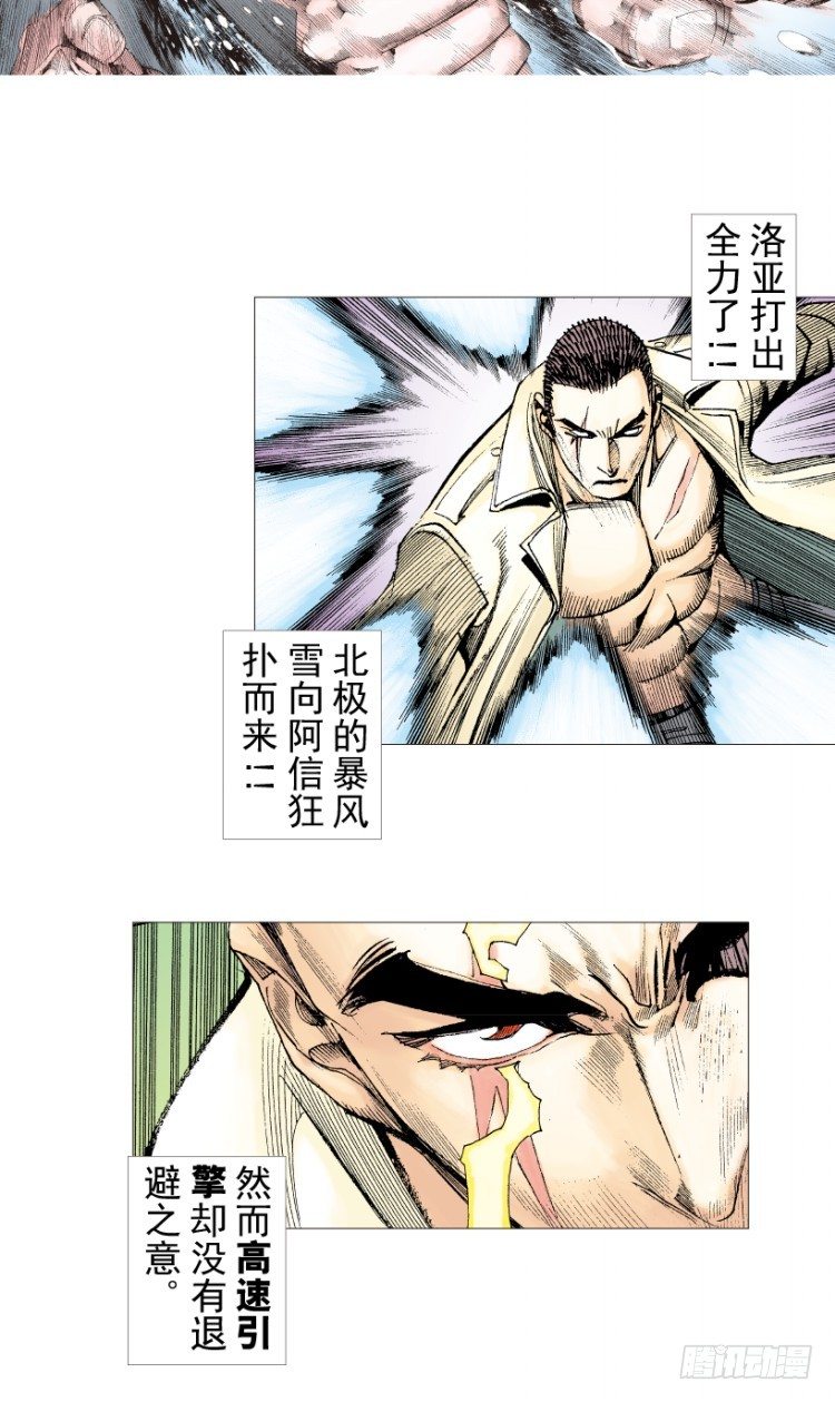 杀道行者韩漫全集-第201话：最强的挑战无删减无遮挡章节图片 