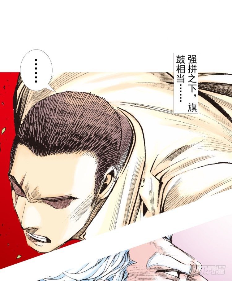 杀道行者韩漫全集-第201话：最强的挑战无删减无遮挡章节图片 