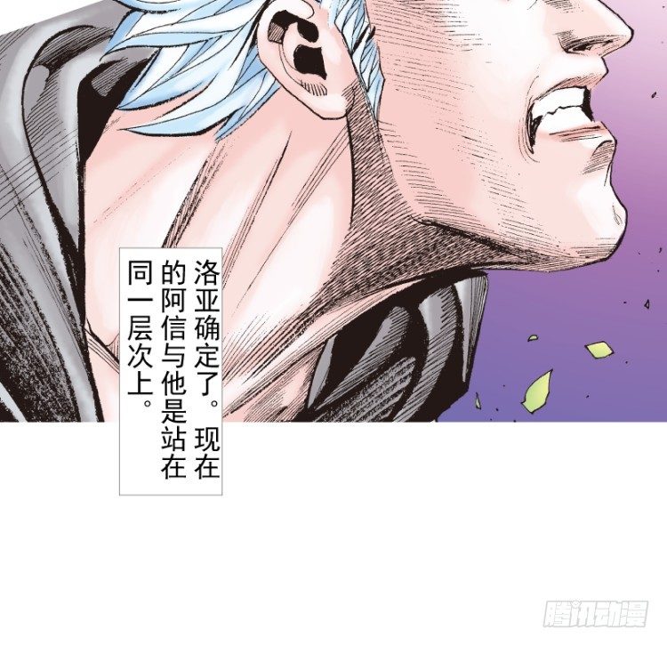 杀道行者韩漫全集-第201话：最强的挑战无删减无遮挡章节图片 