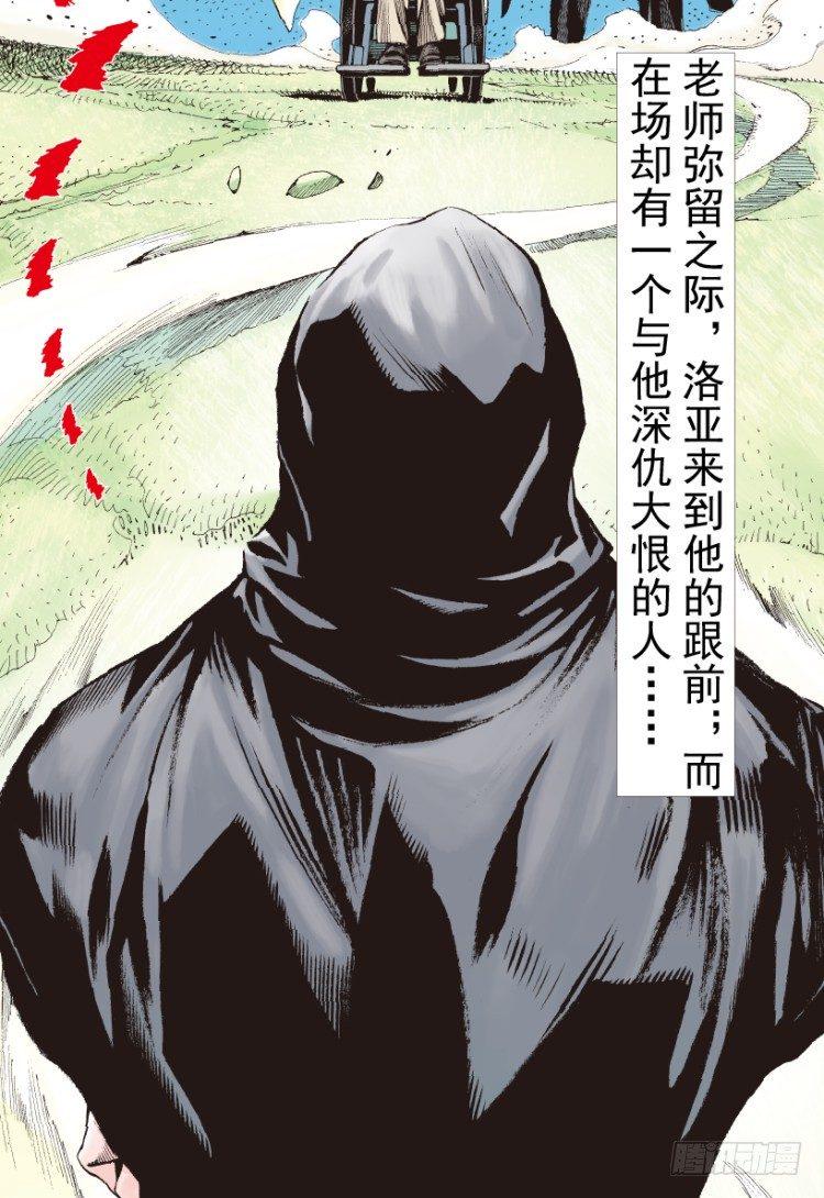 杀道行者韩漫全集-第201话：最强的挑战无删减无遮挡章节图片 