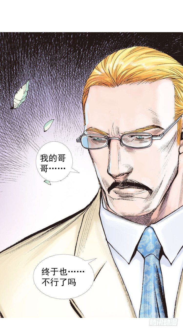杀道行者韩漫全集-第201话：最强的挑战无删减无遮挡章节图片 