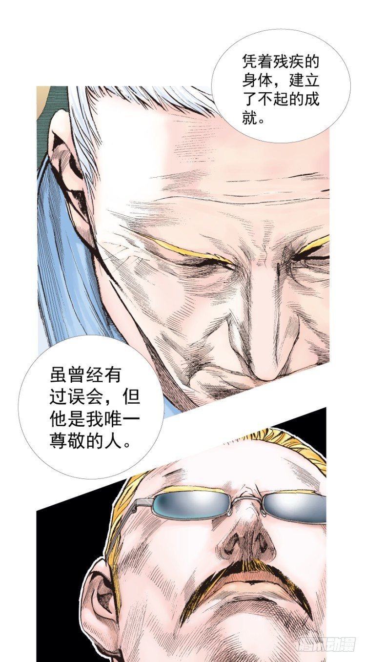 杀道行者韩漫全集-第201话：最强的挑战无删减无遮挡章节图片 