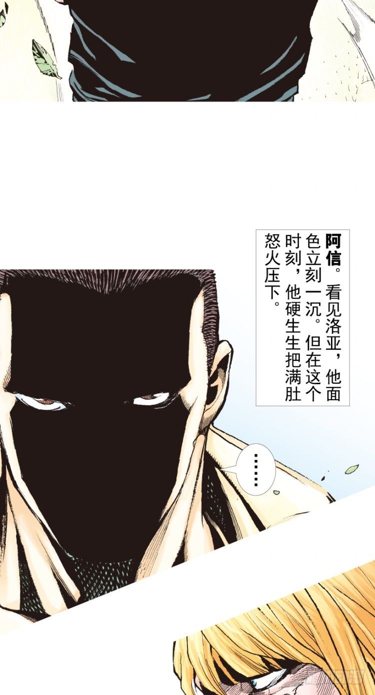 杀道行者韩漫全集-第201话：最强的挑战无删减无遮挡章节图片 