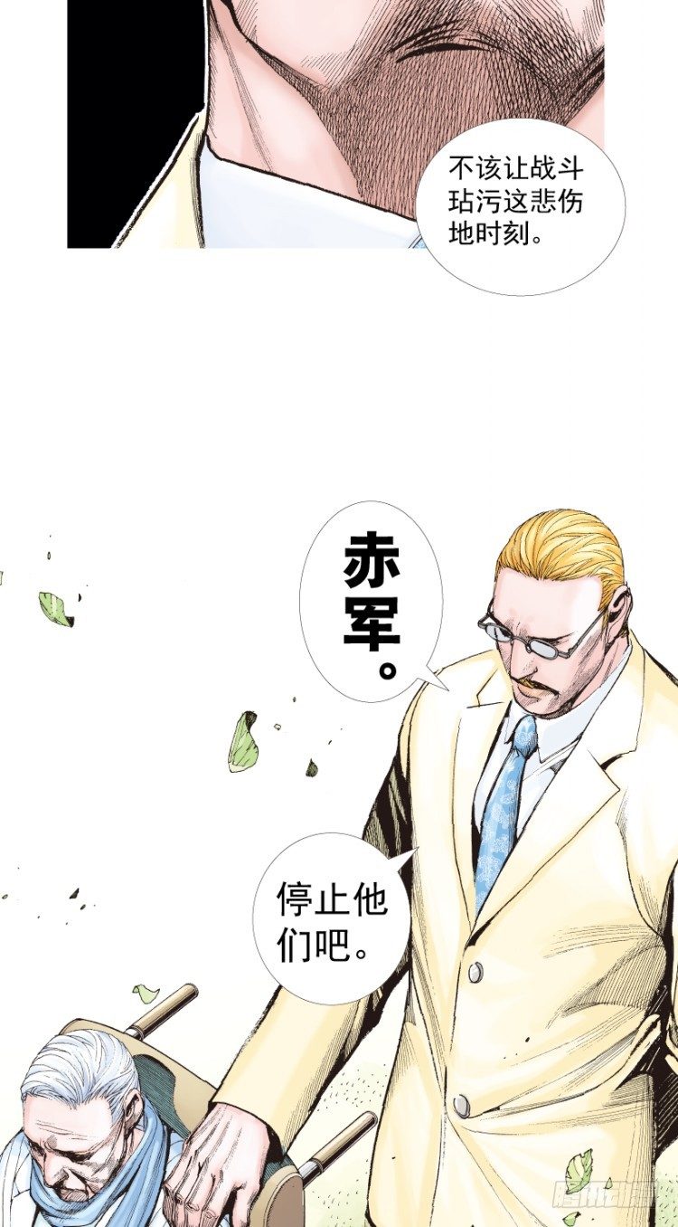 杀道行者韩漫全集-第201话：最强的挑战无删减无遮挡章节图片 