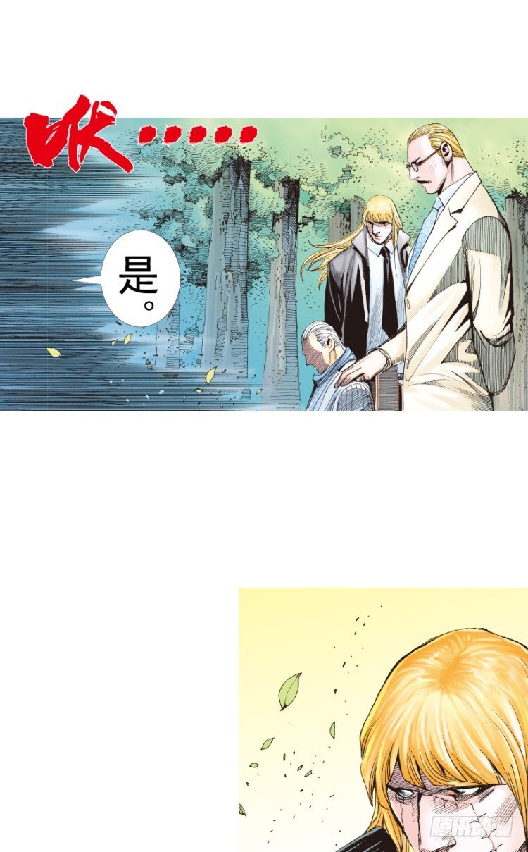 杀道行者韩漫全集-第201话：最强的挑战无删减无遮挡章节图片 