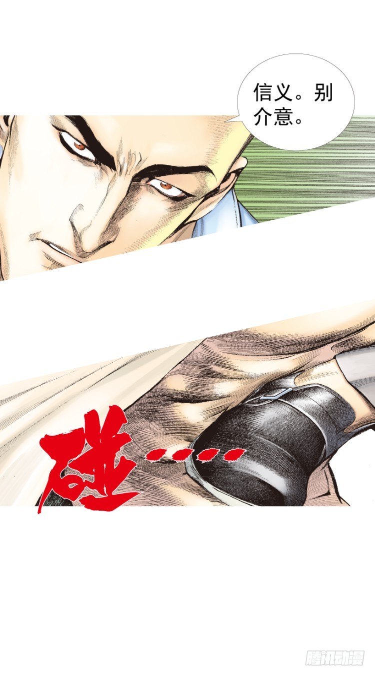 杀道行者韩漫全集-第201话：最强的挑战无删减无遮挡章节图片 