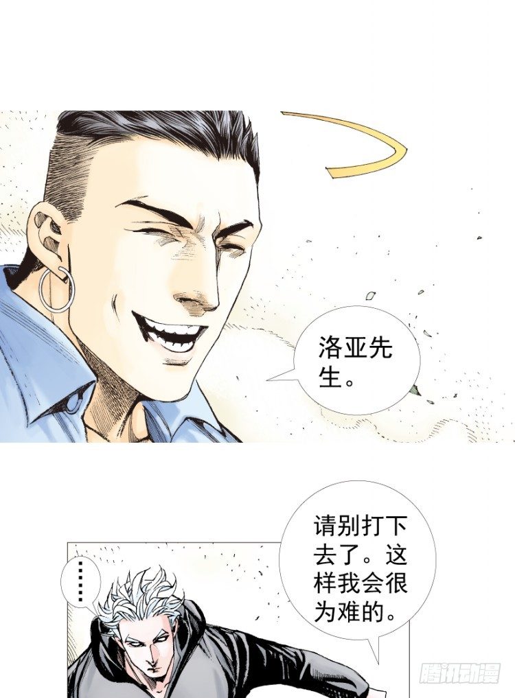 杀道行者韩漫全集-第201话：最强的挑战无删减无遮挡章节图片 
